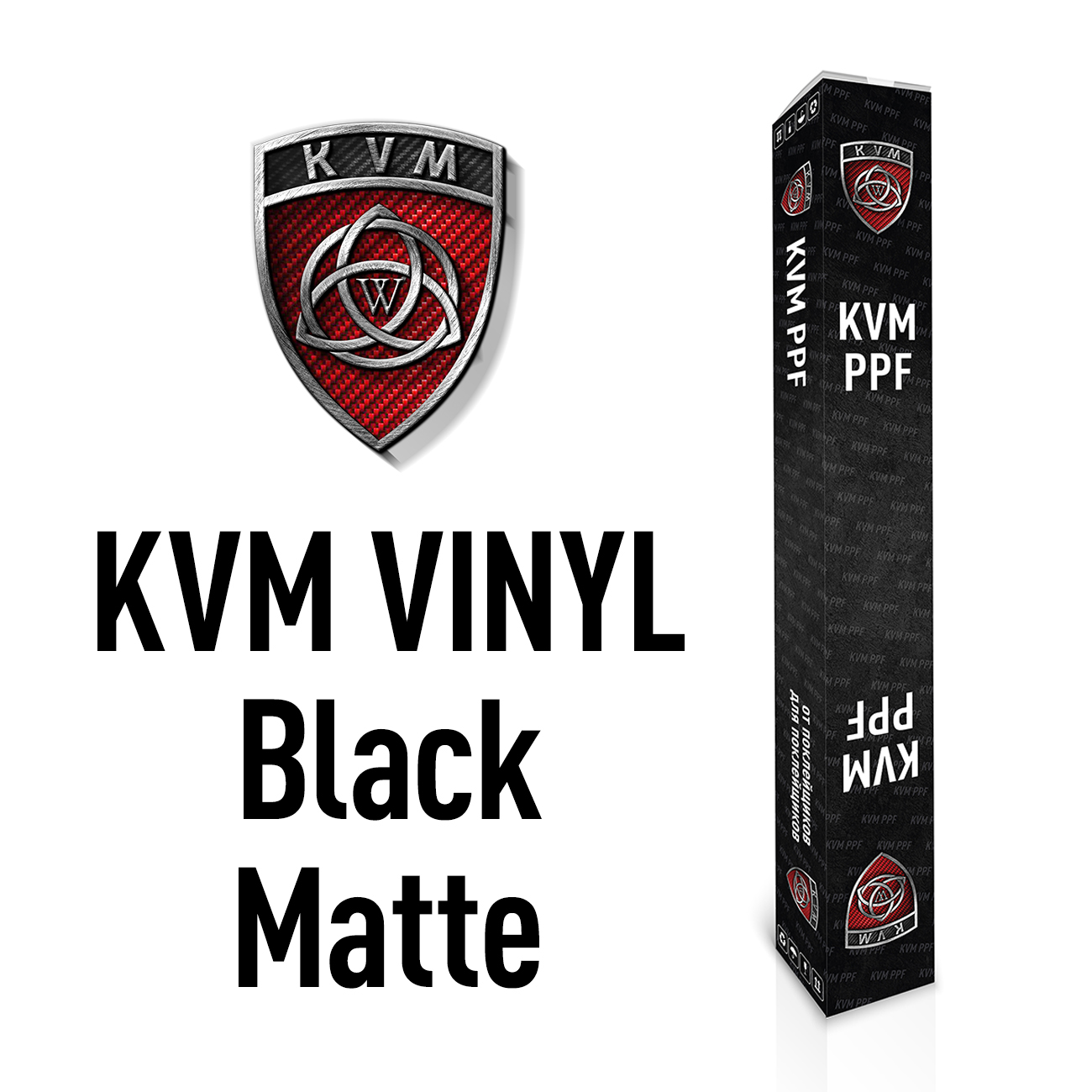 Черная матовая виниловая пленка KVM VINYL Black Matte 1,52